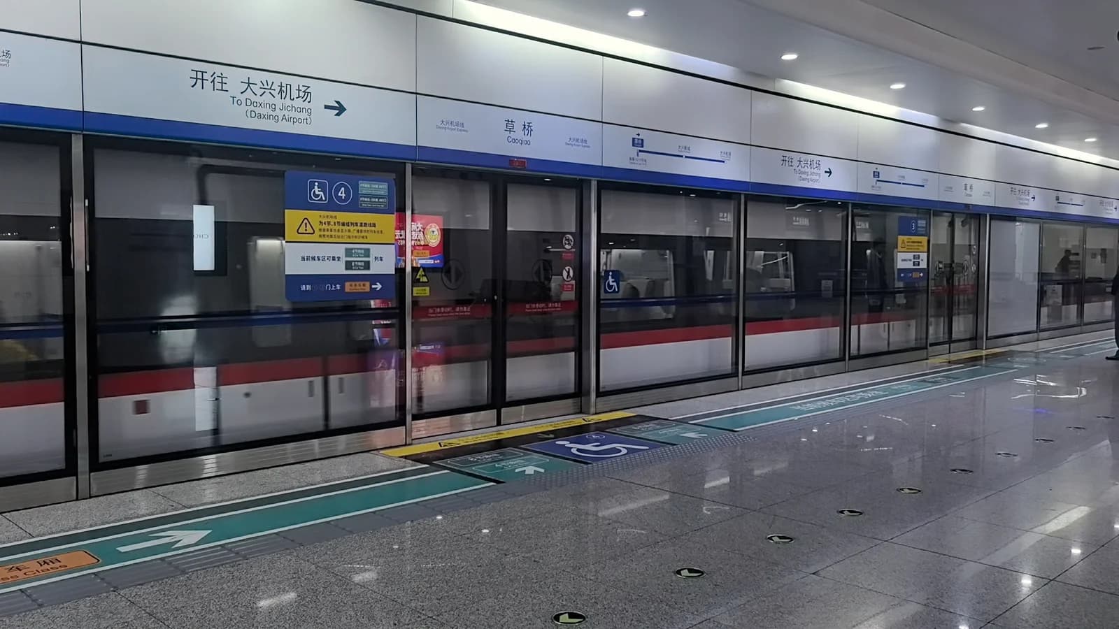 Daxing Airport Express platform at Caoqiao with signs towards Daxing Airport